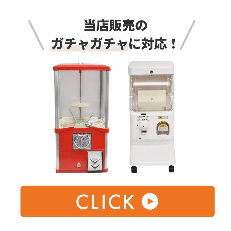 ガチャガチャ カプセル 60mm クリア 中身が見えない カプセルトイ 100