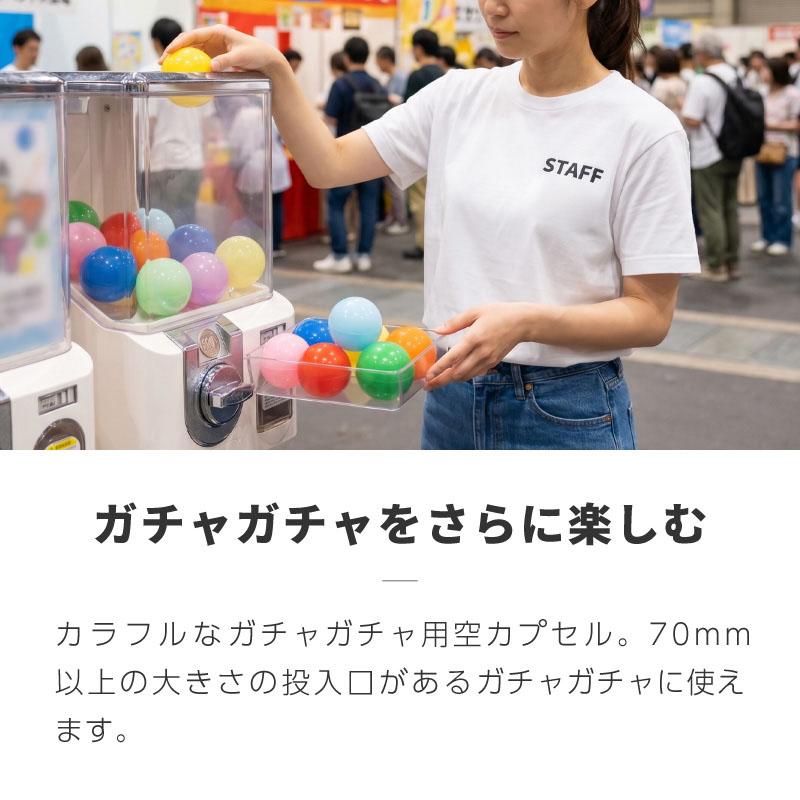 ガチャガチャ カプセル 70mm クリア 中身が見えない カプセルトイ 50個