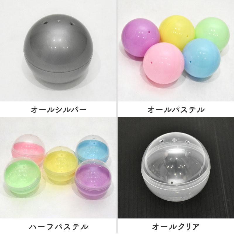 ガチャガチャ カプセル 70mm クリア 中身が見えない カプセルトイ 50個