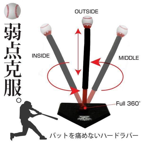 バッティングティー ティーバッティング スタンド 野球 練習用品 高さ調整 硬式 軟式球 ソフトボール 対応 一般 ジュニア 86046