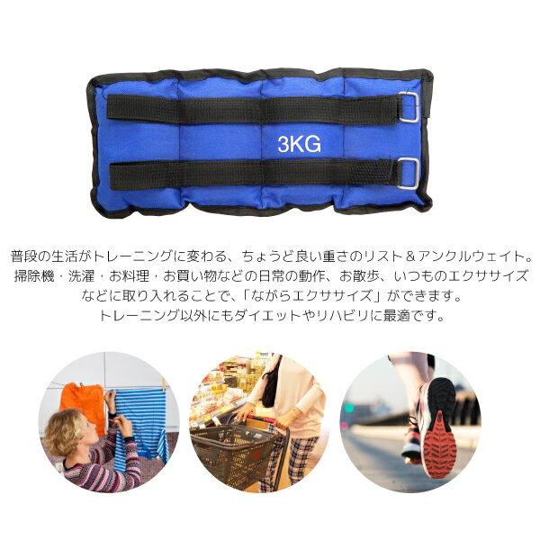 パワーアンクル パワーリスト 1.5kg 2個セット 3kg アンクルウエイト