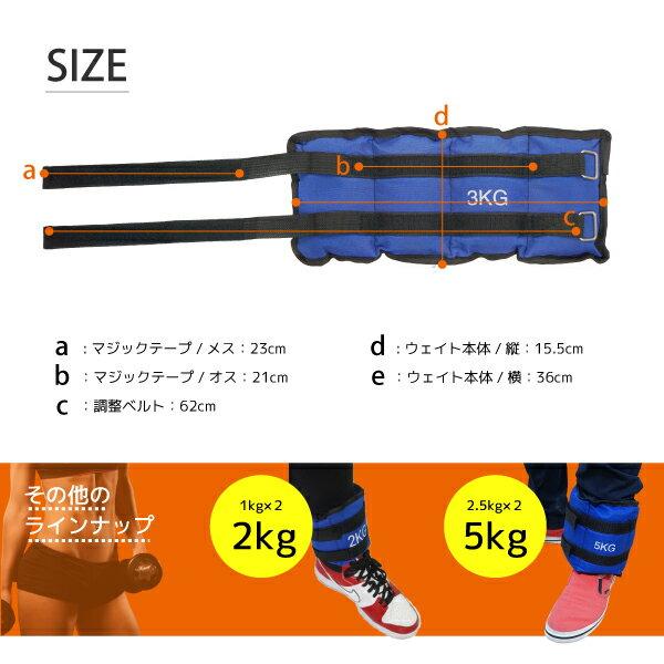 パワーアンクル パワーリスト 1.5kg 2個セット 3kg アンクルウエイト