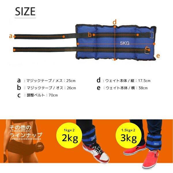 パワーアンクル パワーリスト 2.5kg 2個セット 5kg アンクルウエイト