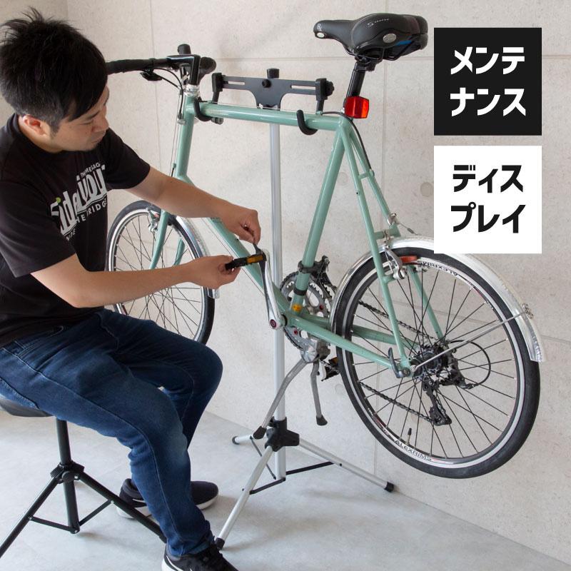 メンテナンススタンド ディスプレイスタンド 折りたたみ 自転車