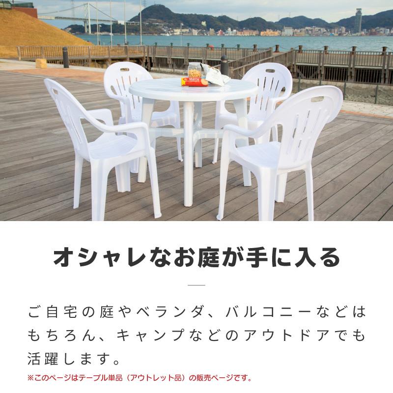 ガーデン テーブル 円形 87cm パラソル穴 軽量 アウトドアテーブル