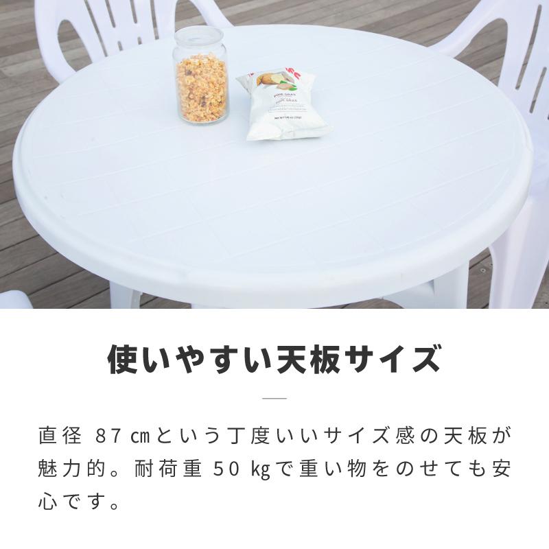 ガーデン テーブル 円形 87cm パラソル穴 軽量 アウトドアテーブル
