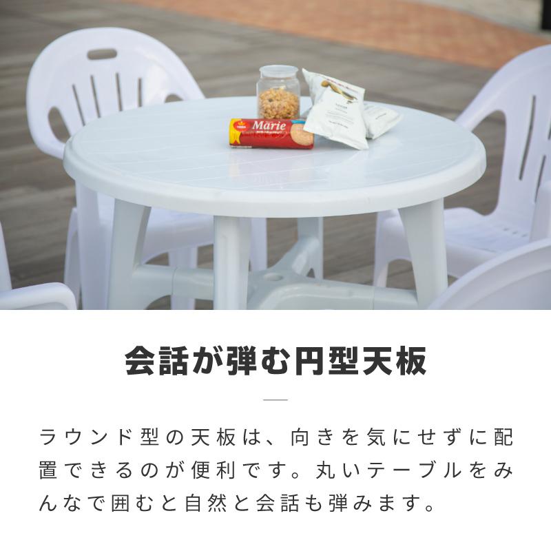 アルミ製円形ガーデンテーブル 直径約91cm／パラソル付き ガーデン テーブル 円形 87cm パラソル穴 軽量 アウトドアテーブル