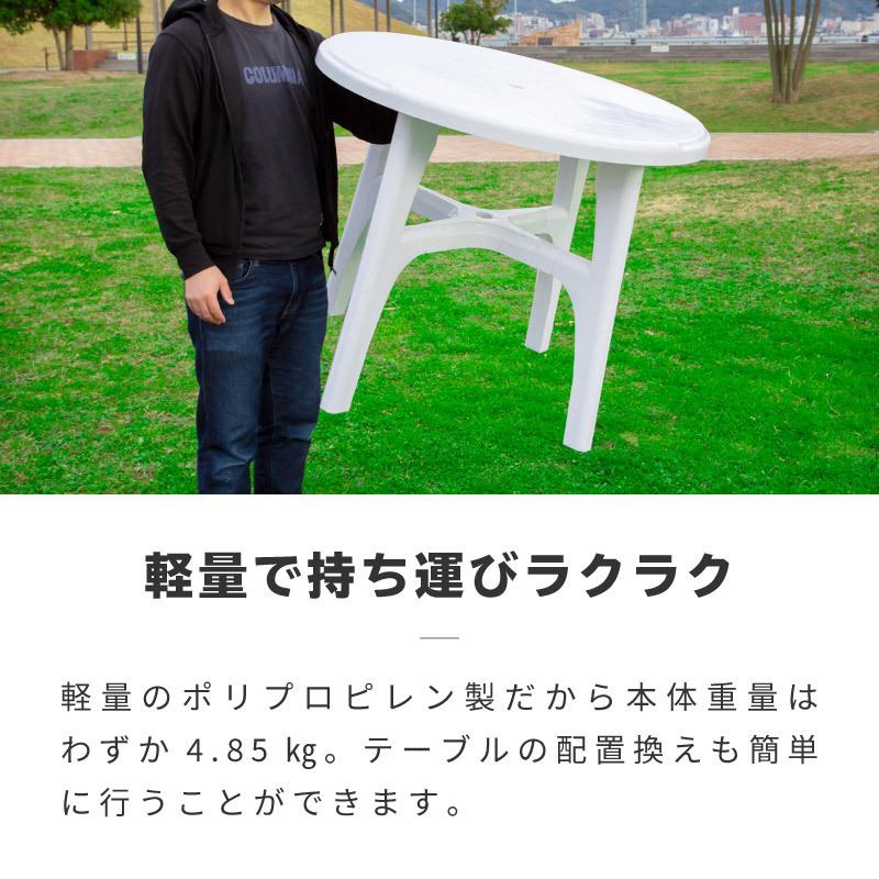ガーデン テーブル 円形 87cm パラソル穴 軽量 アウトドアテーブル
