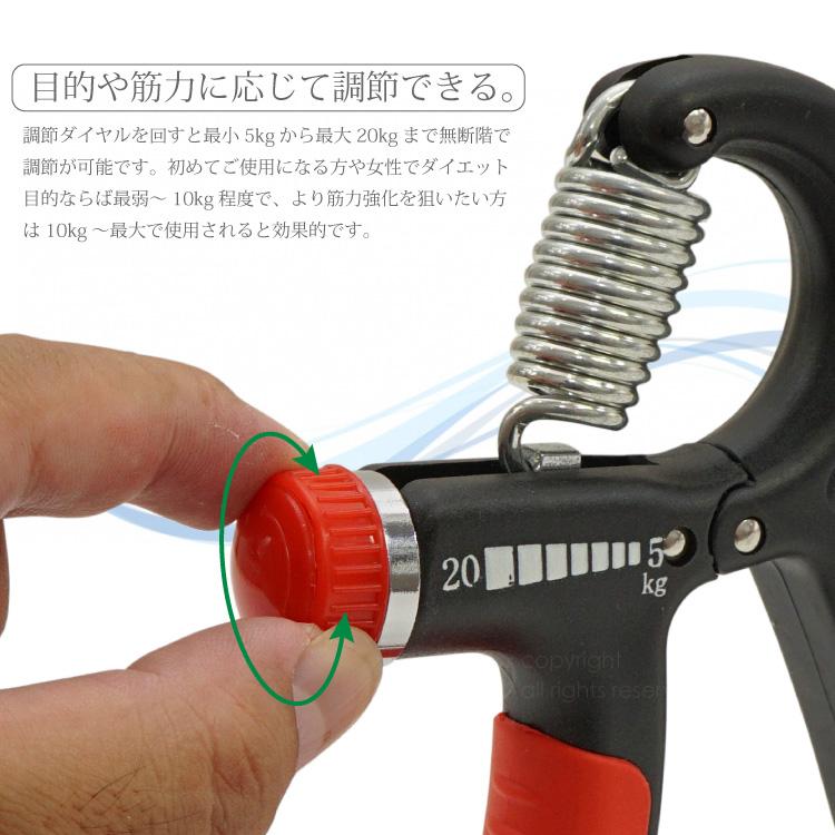 ハンドグリッパー 負荷調節 5〜20kg 前腕 二の腕 上腕 握力 痩せ