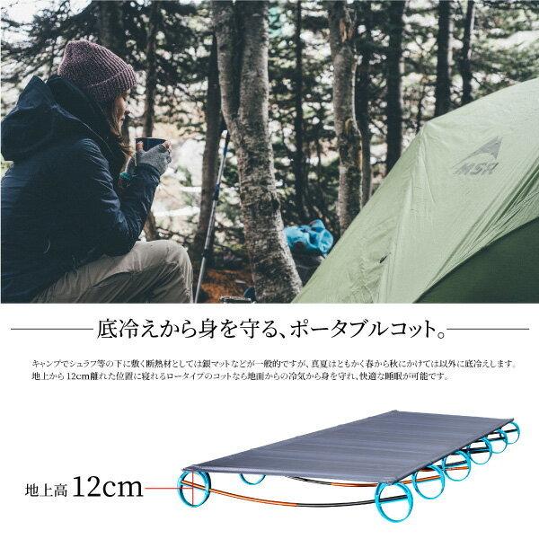アウトドア ベッド コット ロータイプ 組立式 180cm×60cm 1.5kg 耐荷重