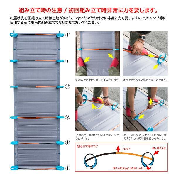 アウトドア ベッド コット ロータイプ 組立式 180cm×60cm 1.5kg 耐荷重