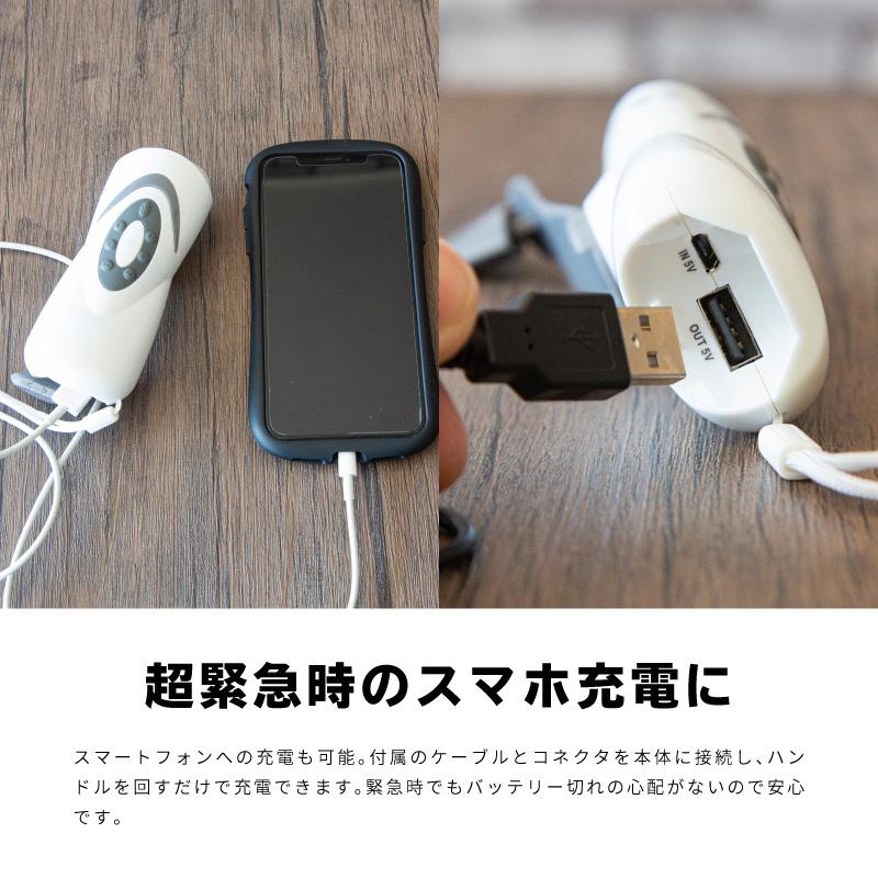 防災ラジオ 多機能 手回し充電 防災グッズ ラジオライト USB充電