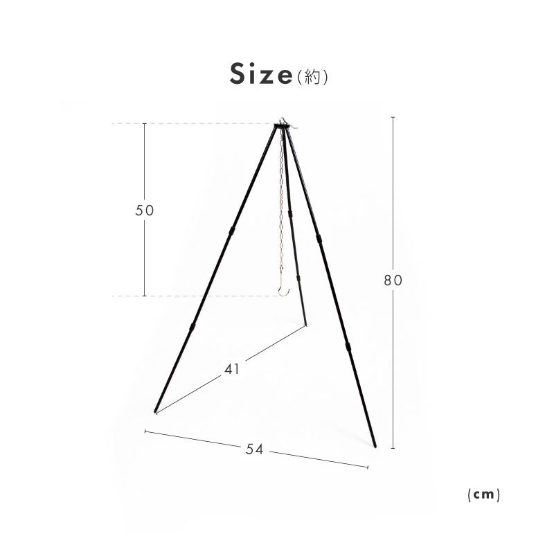 焚き火 ハンガー トライポッド 焚き火台 スタンド 三脚 ゴトク 折りたたみ式 対荷重25kg 折り畳み アウトドア キャンプ バーベキュー｜ggbank｜14