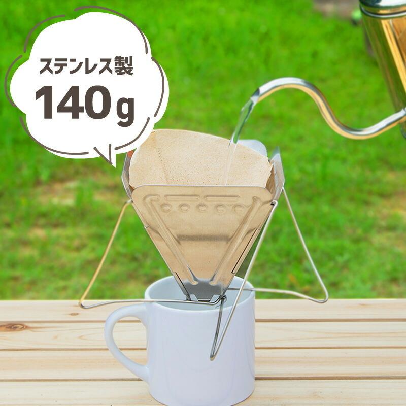 コーヒードリッパー おしゃれ 折りたたみ コーヒー ドリッパー コーヒードリッパー おしゃれ 折りたたみ コーヒー ドリッパー