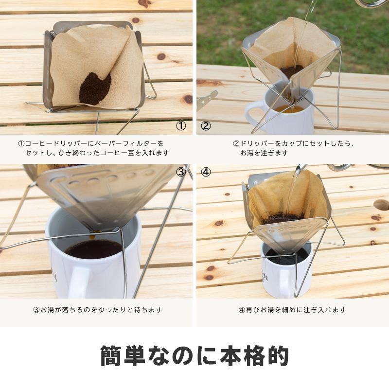 コーヒードリッパー おしゃれ 折りたたみ コーヒー ドリッパー