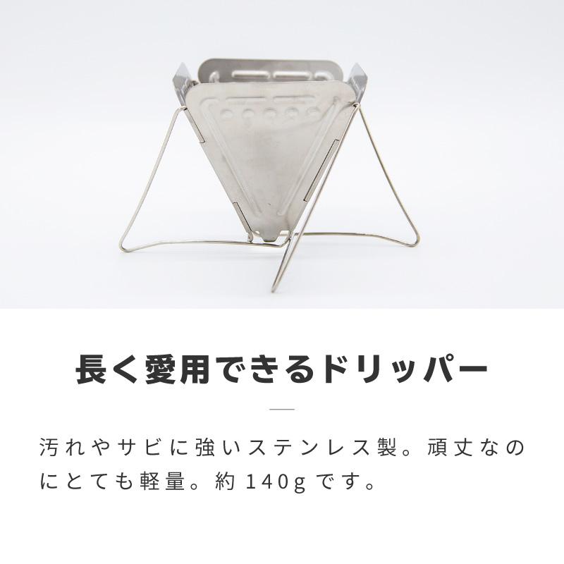 コーヒードリッパー おしゃれ 折りたたみ コーヒー ドリッパー