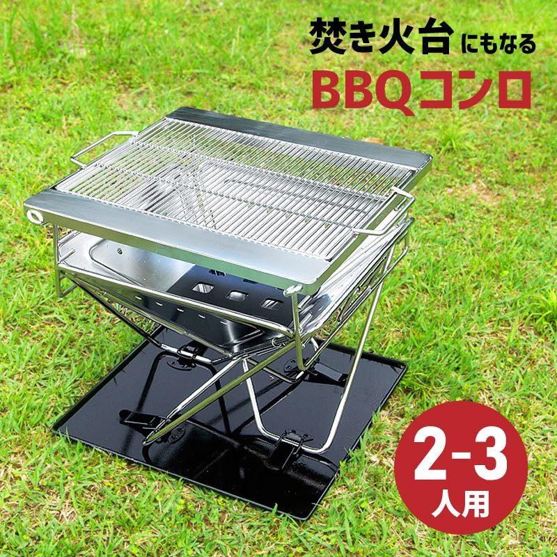 送料無料 バーベキューコンロ 折りたたみ式 小型 ミニ コンパクト ステンレス 収納ケース バーベキューグリル 焚き火台 焚火台 キャンプ q ジージーバンク ヤフー店 通販 Yahoo ショッピング