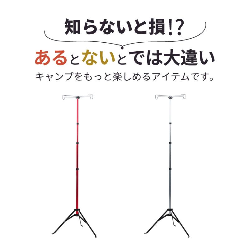 ランタンスタンド ランタンポール ランタンハンガー 伸縮 78cm〜217cm 三脚 屋外 ランタンフック キャンプ 折りたたみ 折り畳み｜ggbank｜02