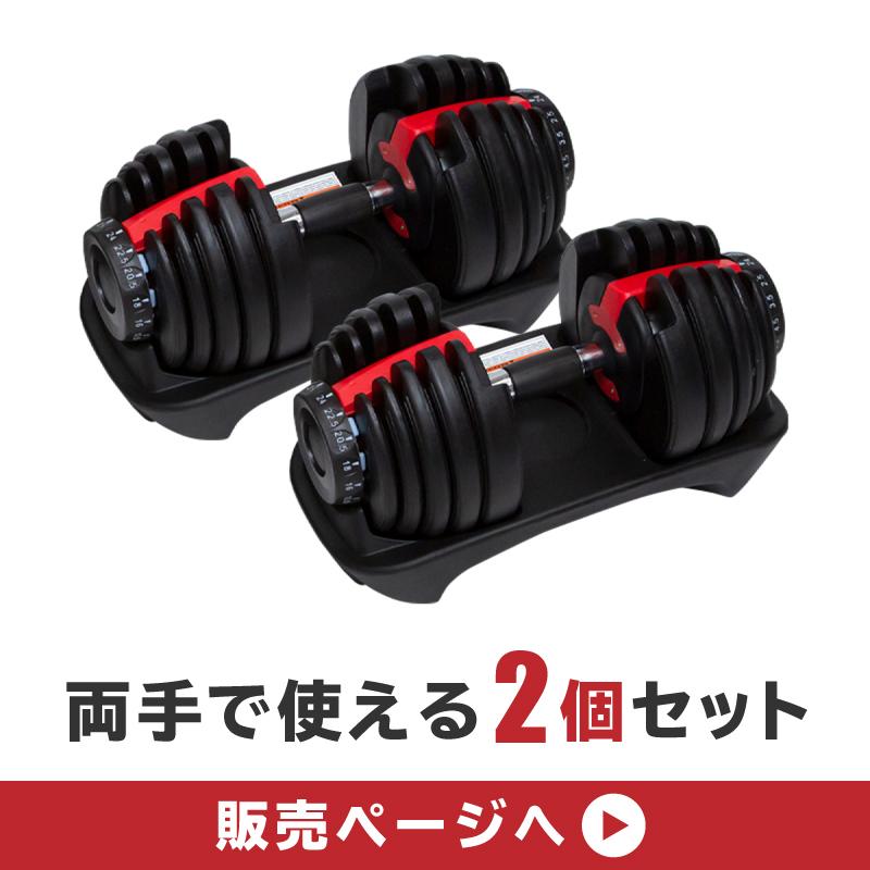 ダンベル 可変式 24kg 1個 可変式ダンベル 15段階調整 筋トレ