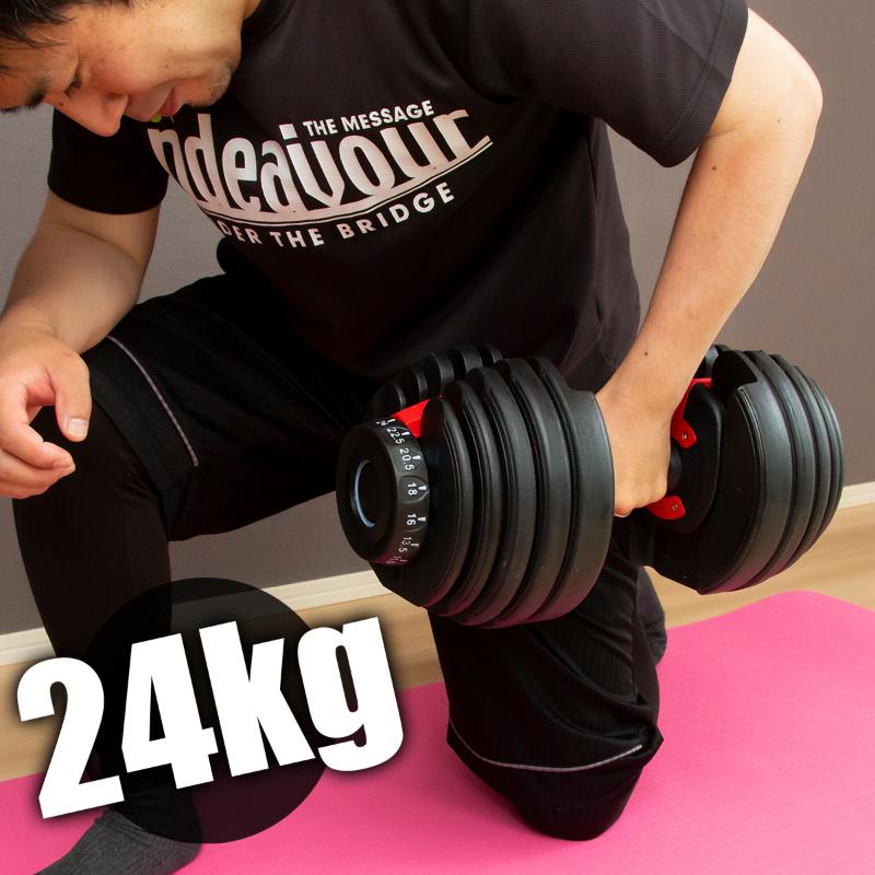 ダンベル 可変式 24kg 1個 可変式ダンベル 15段階調整 筋トレ