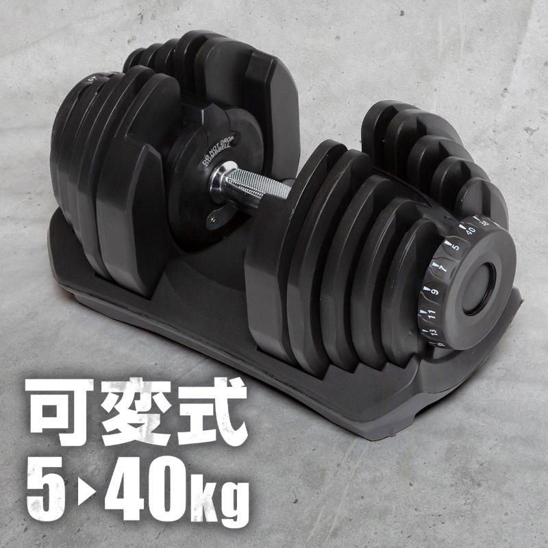 ブランド登録なし - 唖鈴 変数式 40kg 1個 変数式唖鈴 17座標軸自然調整 筋トレ 形づくる ウエイトトレーニング-ダンベル、鉄アレイ-フィットネス、トレーニング