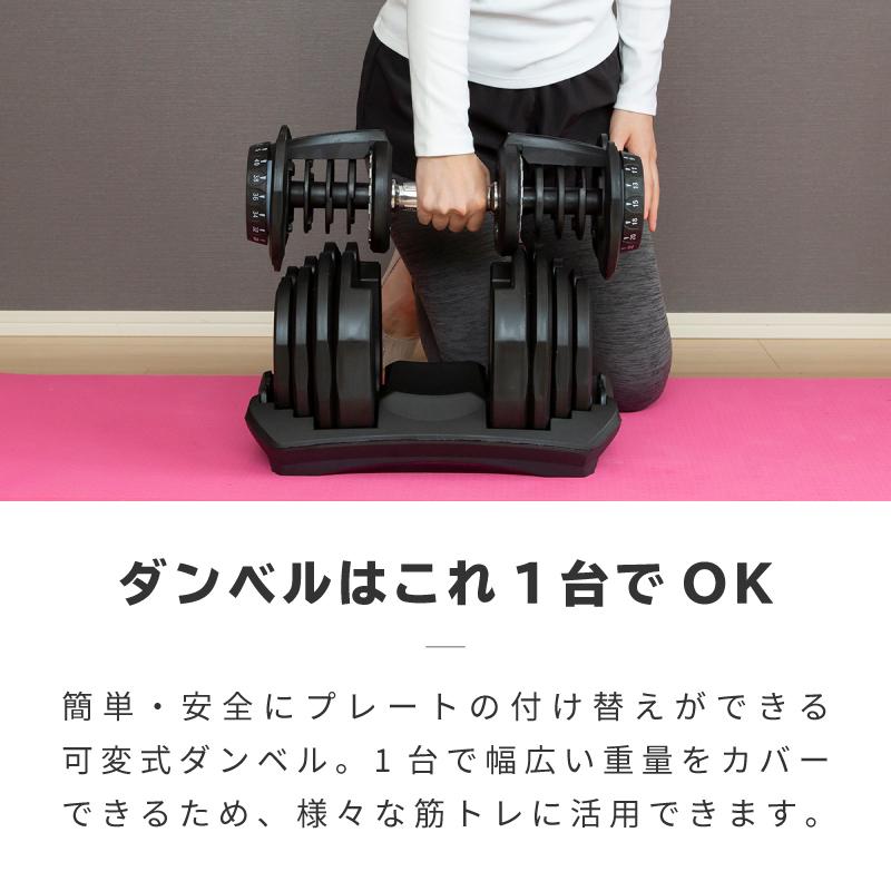 ダンベル 可変式 40kg 1個 可変式ダンベル 17段階調整 筋トレ