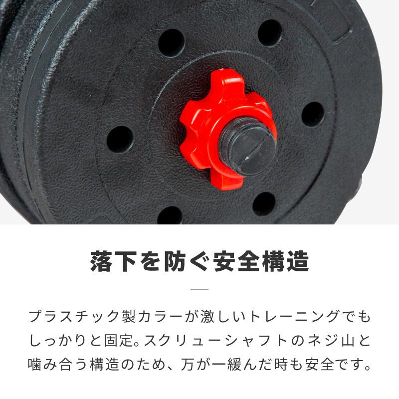 ダンベル 可変式 10kg 2個セット 20kg バーベル プレート シャフト 10