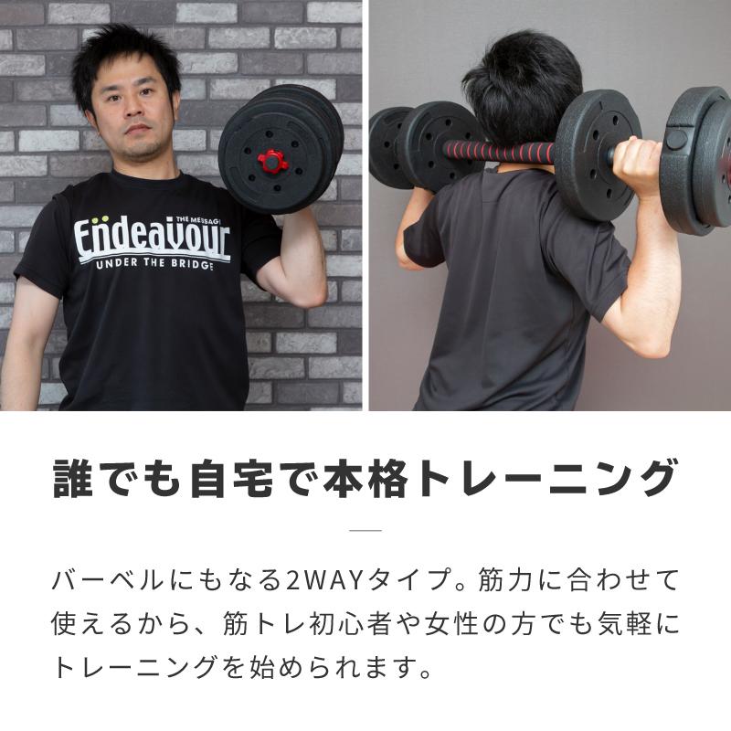 ダンベル 可変式 20kg 2個セット 40kg バーベル プレート シャフト 10