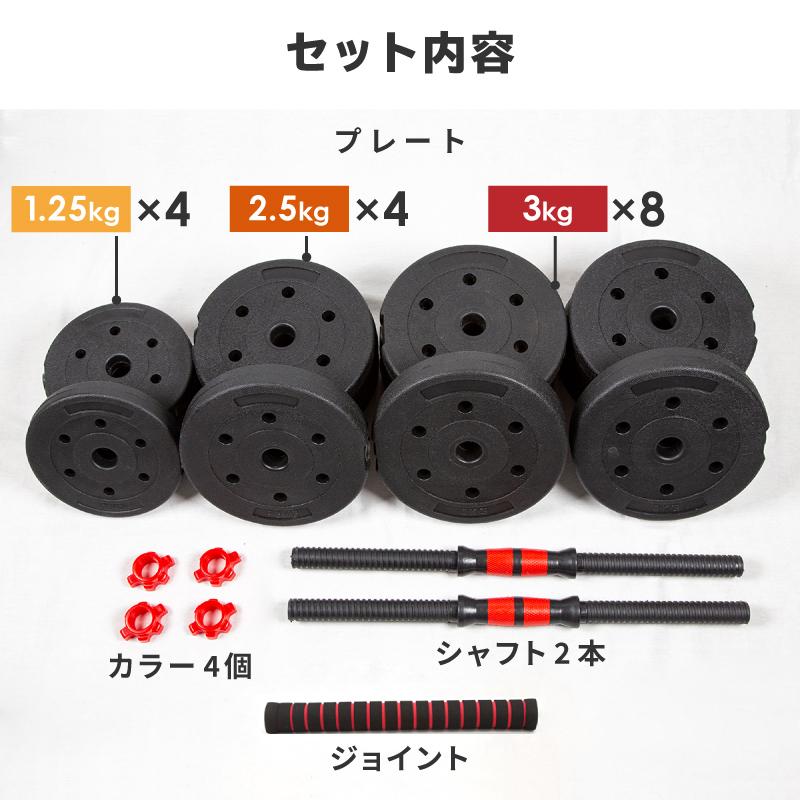 ダンベル 可変式 20kg 2個セット 40kg バーベル プレート シャフト 10
