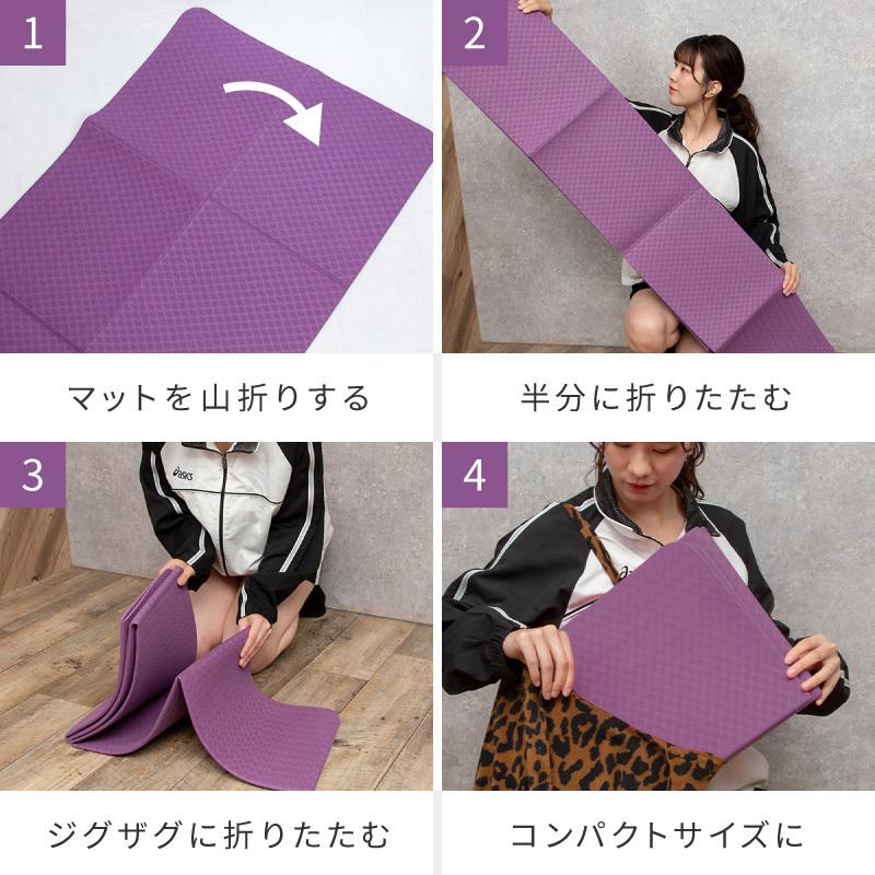 ヨガマット 折りたたみ 4mm 幅広 TPE 183×61 滑らない 臭わない