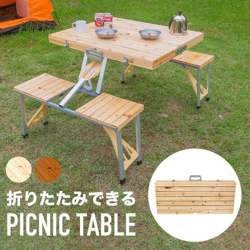 アウトドアテーブル 木製 折り畳み おしゃれ アウトドア アウトドアテーブル 木製 折り畳み おしゃれ アウトドア