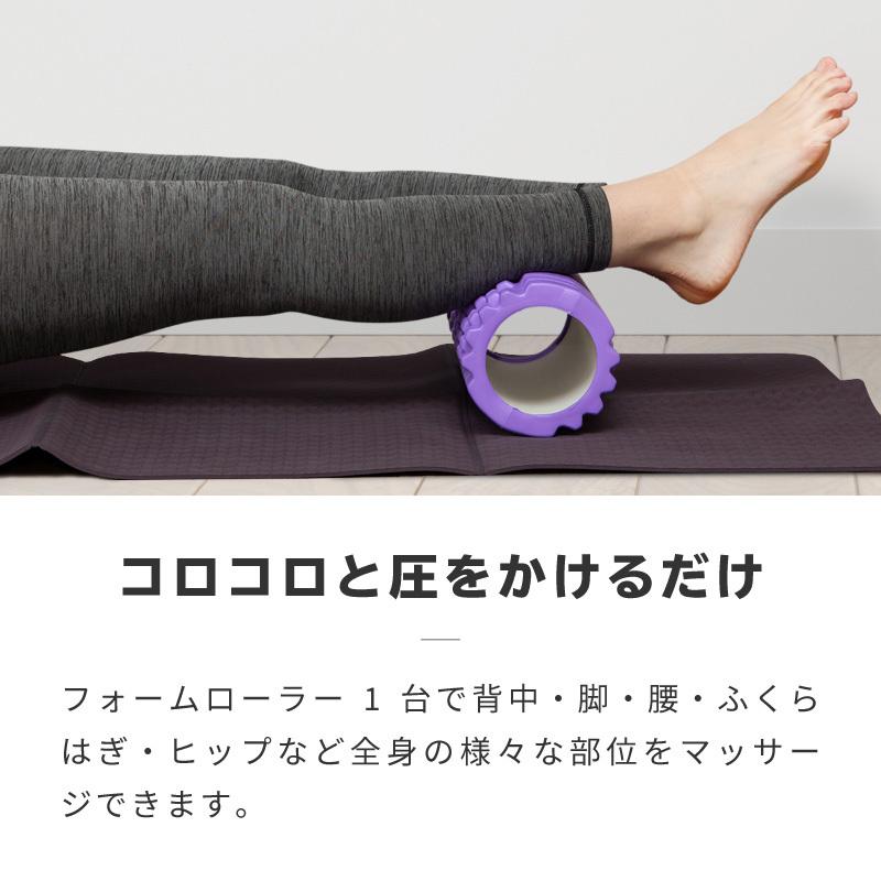 フォームローラー 筋膜リリース マッサージ ローラー 肩こり 腰痛