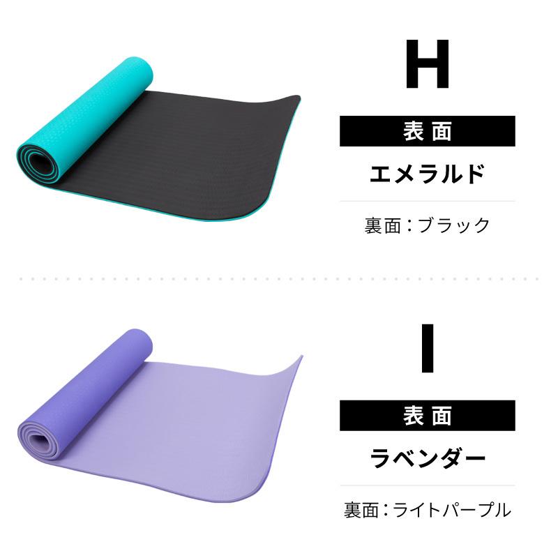 ヨガマット 10mm 厚手 TPE まとめバンド付き 183×61 ストラップ ケース