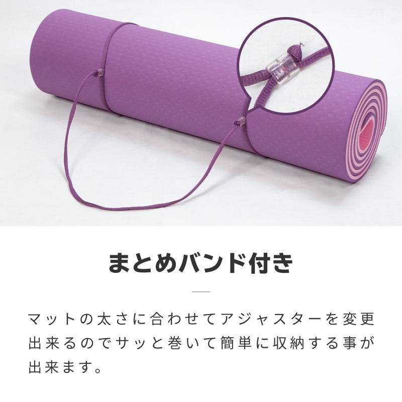 ヨガマット 10mm 厚手 幅広 TPE まとめバンド付き 183×80 ストラップ
