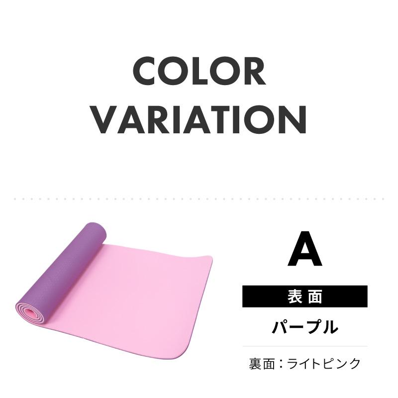 ヨガマット 10mm 厚手 幅広 TPE まとめバンド付き 183×80 ストラップ