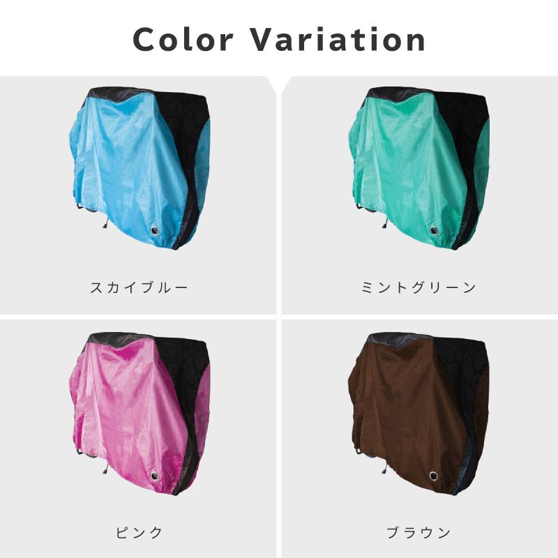 自転車カバー 防水 レインカバー 電動自転車対応 子供乗せ 後ろ 大人用