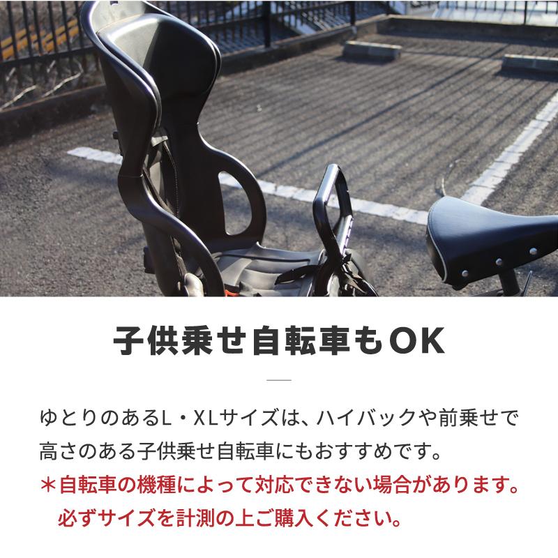 自転車カバー 防水 レインカバー 電動自転車対応 子供乗せ 後ろ 大人用