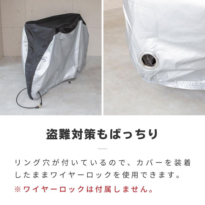 自転車カバー 防水 レインカバー 電動自転車対応 子供乗せ 後ろ 大人用