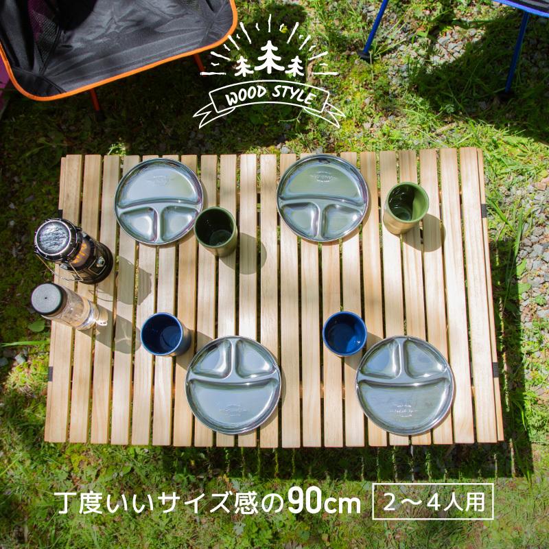 アウトドア キャンプ テーブル ウッド 木製 ロールトップテーブル