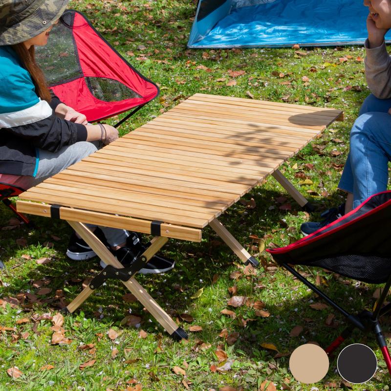 アウトドア キャンプ テーブル ウッド 木製 ロールトップテーブル ウッドテーブル 折りたたみ 折り畳み コンパクト 軽い ガーデンテーブル