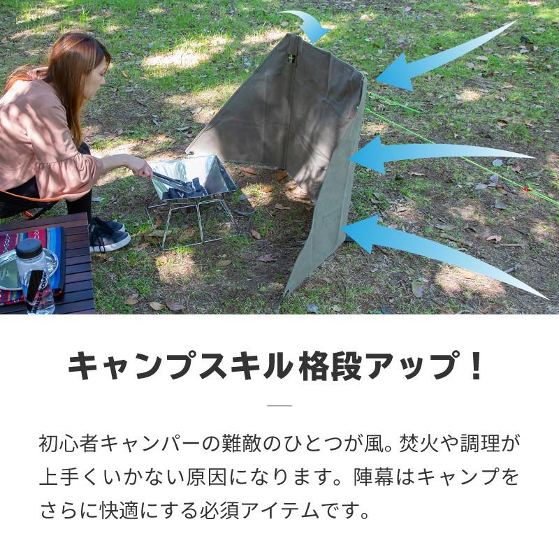 陣幕 焚き火 焚火 キャンプ 風避け 風よけ 防風 ウインドスクリーン