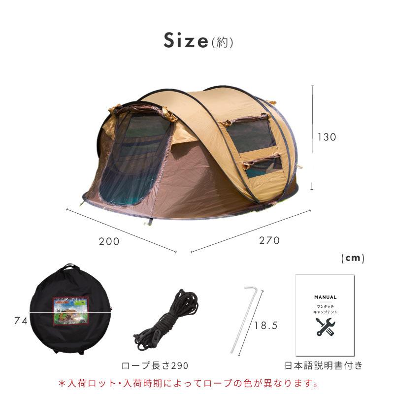 ポップアップテント テント ワンタッチ 大型 4人用 ファミリー