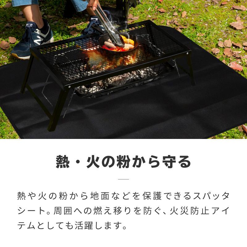 スパッタシート 焚き火 焚き火台 黒 チクチクしない 袋付 75cm×80cm
