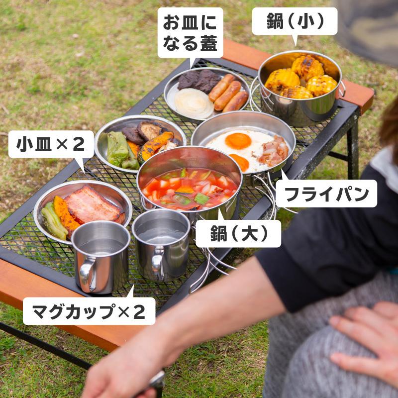 クッカーセット 8点 クッカー キャンプ アウトドア ソロキャンプ