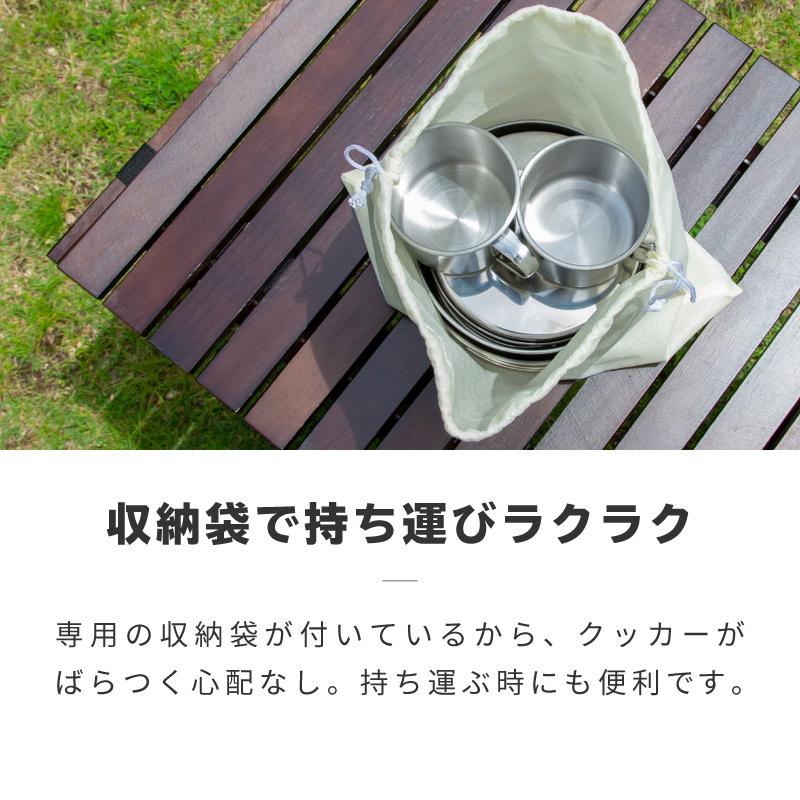 クッカーセット 8点 クッカー キャンプ アウトドア ソロキャンプ