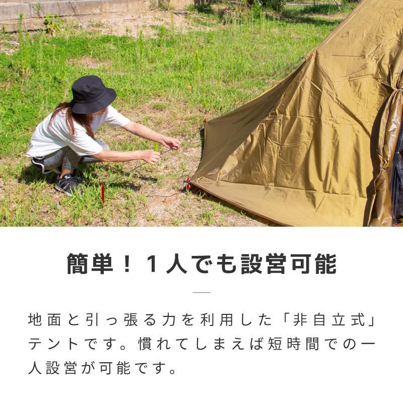 ワンポールテント ソロ 2人用 軽量 コンパクト モノポールテント