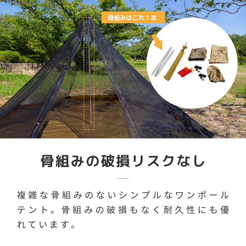ワンポールテント ソロ 2人用 軽量 コンパクト モノポールテント