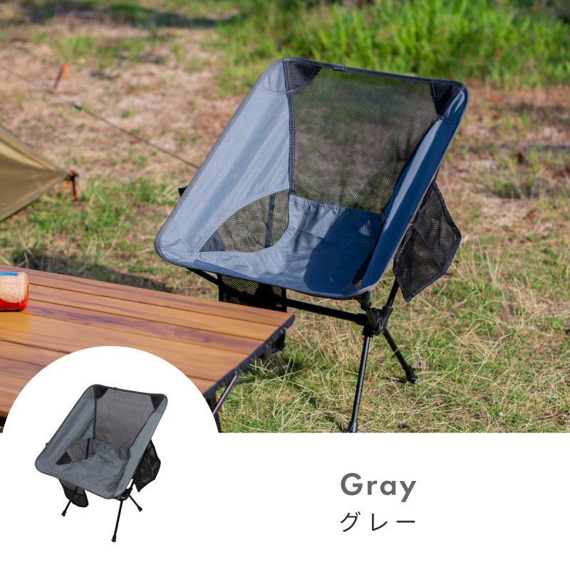 アウトドアチェア 軽量 折りたたみ ロータイプ キャンプ椅子