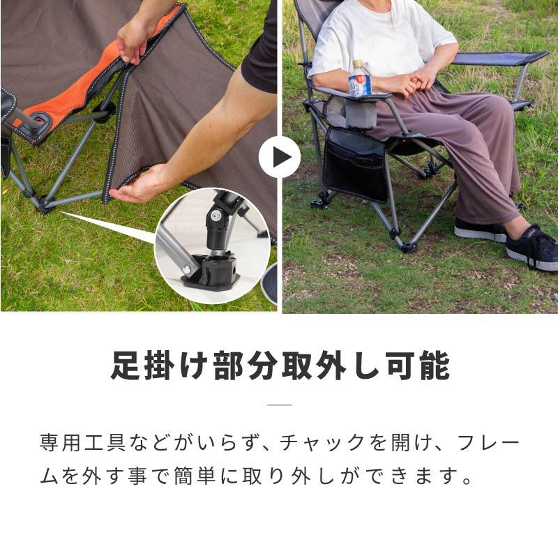 アウトドアチェア リクライニング 軽量 折りたたみ コンパクト