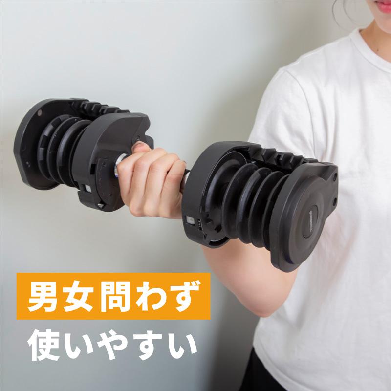 ダンベル 可変式 20kg 筋トレ 器具 ラバーグリップ 男性 女性 初心者